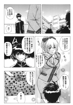 Page 6 of FULL METAL ANGEL!