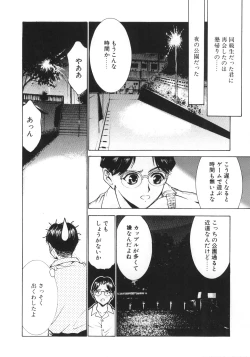 Page 47 of GOGO Vol. 02