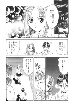 Page 53 of GOGO Vol. 02