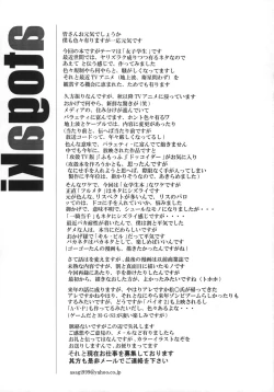 Page 64 of GOGO Vol. 02