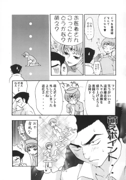 Page 12 of SamSoba Icchou