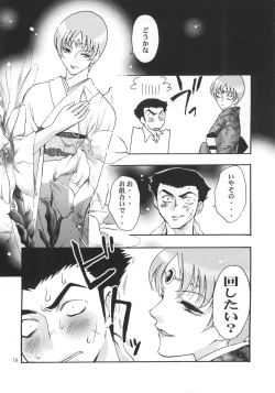 Page 13 of SamSoba Icchou