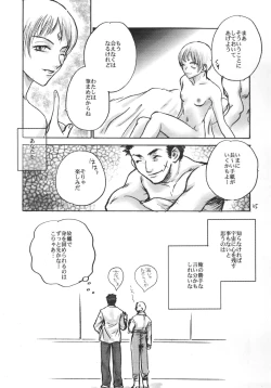 Page 26 of SamSoba Icchou