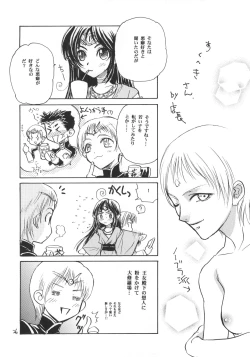 Page 27 of SamSoba Icchou