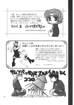 Page 29 of SamSoba Icchou