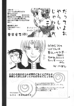 Page 30 of SamSoba Icchou