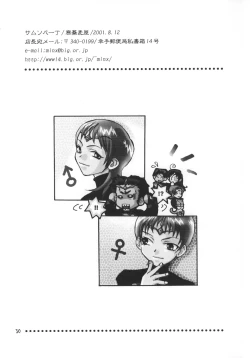 Page 31 of SamSoba Icchou