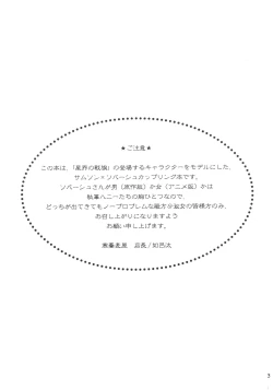 Page 4 of SamSoba Icchou