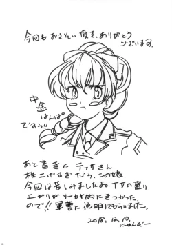 Page 17 of Sexy Panic - Hyakusetsufutou de Brand New Day