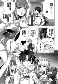 Page 4 of OkitaOKITA is not fair!