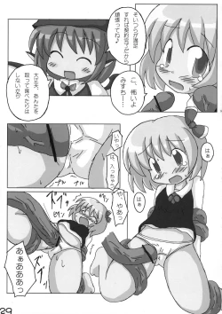 Page 28 of Shin Touhou Rankasai
