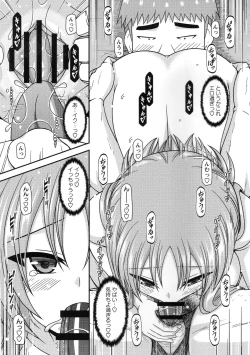 Page 100 of Roshutsu Shoujo Yuugi Kan