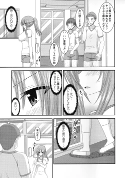 Page 108 of Roshutsu Shoujo Yuugi Kan