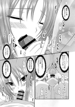 Page 116 of Roshutsu Shoujo Yuugi Kan