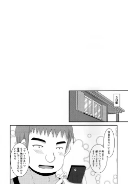 Page 197 of Roshutsu Shoujo Yuugi Kan