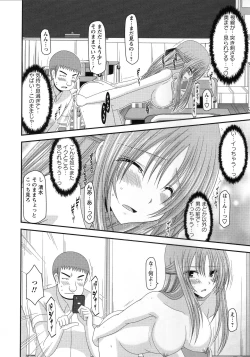 Page 51 of Roshutsu Shoujo Yuugi Kan