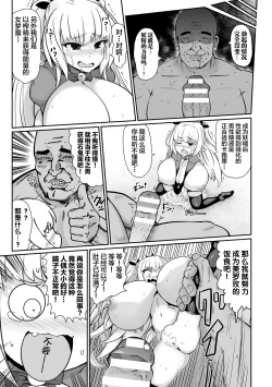 Page 11 of Onaho Aikouka nara Succubus ni Kateru Setsu | 据说飞机杯爱好家能够胜过吸精女梦魔