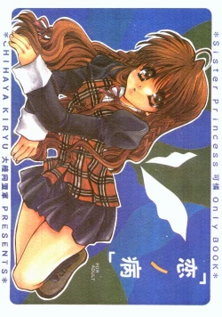Page 1 of Koi no Yamai