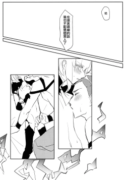 Page 23 of Atsui Heart ni Tojikomete