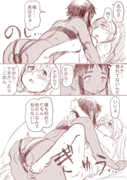 Page 33 of Osananajimi Manga - Boku to Ore