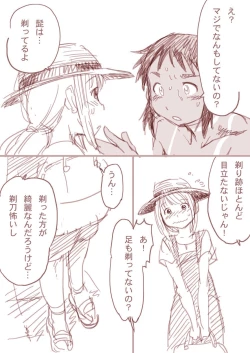 Page 4 of Osananajimi Manga - Boku to Ore