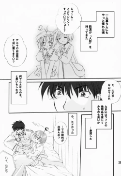 Page 28 of Renai no Kyoukun V