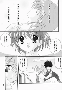 Page 4 of Renai no Kyoukun V