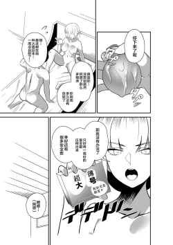 Page 17 of Master Shasei Kanri Nisshi