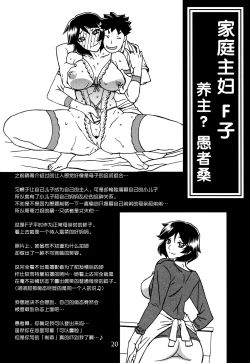 Page 20 of Gekkan Jukujo Tengoku 2017 Shinnen Tokudai-gou