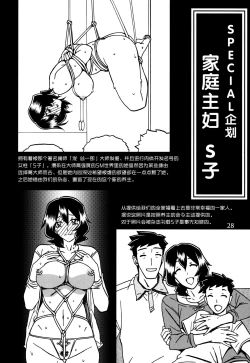 Page 28 of Gekkan Jukujo Tengoku 2017 Shinnen Tokudai-gou