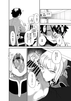 Page 10 of Master Shasei Kanri Nisshi