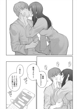 Page 28 of Hoka no Otoko to Kekkon Shitara Anata no Kodane Kureru?