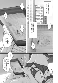 Page 55 of Hoka no Otoko to Kekkon Shitara Anata no Kodane Kureru?