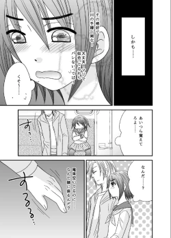 Page 4 of Boku no Mezame