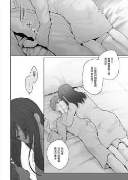Page 30 of Hoka no Otoko to Kekkon Shitara Anata no Kodane Kureru?