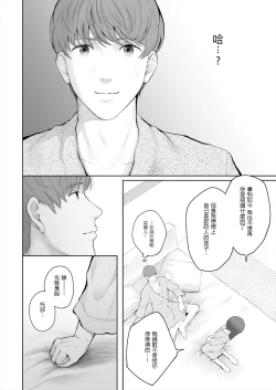 Page 34 of Hoka no Otoko to Kekkon Shitara Anata no Kodane Kureru?