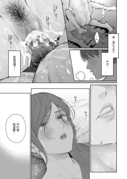 Page 49 of Hoka no Otoko to Kekkon Shitara Anata no Kodane Kureru?