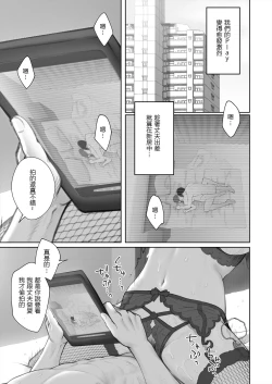 Page 55 of Hoka no Otoko to Kekkon Shitara Anata no Kodane Kureru?
