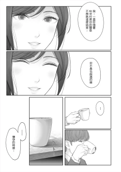 Page 67 of Hoka no Otoko to Kekkon Shitara Anata no Kodane Kureru?