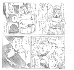 Page 4 of HEART&BODY.24LE Chikan