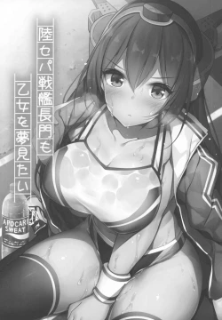 Page 2 of Rikusepa Senkan Nagato mo Otome o Yumemitai