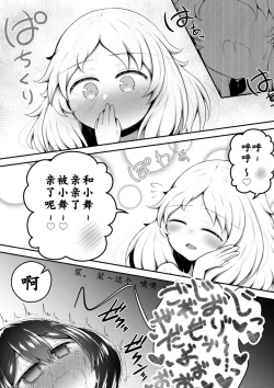 Page 32 of Zeccho Suruto 0.05% no Kakuritsu de Derareru Heya | 高潮后只有0.05%的概率~才能离开的房间