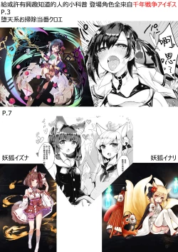 Page 37 of Oshiete tamore Ouji-dono