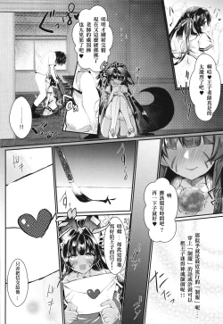 Page 4 of Oshiete tamore Ouji-dono