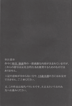 Page 2 of Paradigm Shift