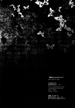 Page 18 of Kasen-chan to Love Love Ecchi