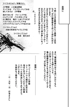 Page 208 of Hamesakari