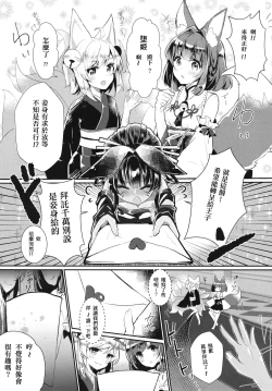 Page 6 of Oshiete tamore Ouji-dono
