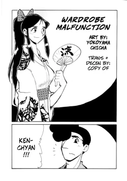 Page 2 of Ginrei Hon VII