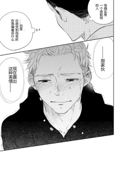 Page 41 of Honto ni Homo na no?